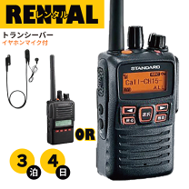 楽天市場】vx-3 無線機の通販 楽天市場】vx-3 無線機の通販