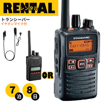 アマチュア無線　セット　⭐︎特別価格⭐︎ 楽天市場】トランシーバー 長距離（アマチュア無線機｜免許局