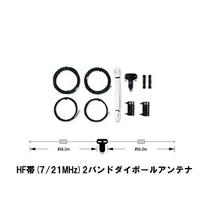 �_�C�������h�A���e�i W721 HF�� 7/21MHz 2�o���h�_�C�|�[���A���e�i ���d�g�H�� DIAMOND ANTENNA