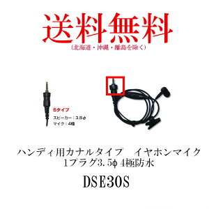 _ChAei DSE30S Cz}CN nfBp Ji^Cv ւCzSt dgH DIAMOND ANTENNA @  ʐM gV[o[ IvV p[c CJ C{C