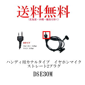 _ChAei DSE30M Cz}CN nfBpJi^Cv ւCzSt dgH DIAMOND ANTENNA @  ʐM gV[o[ IvV p[c CJ C{C