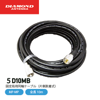 送料込 DIAMOND ANTENNA 無線機 コンバーター 同軸ケーブル 楽天市場】ダイヤモンドアンテナ 第一電波工業（アクセサリー