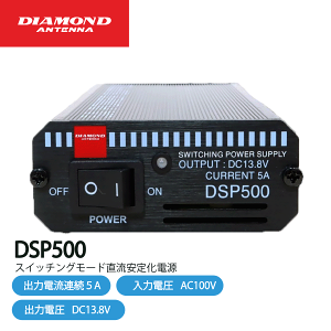 超美品！　GSS500    第一電波工業　ダイアモンドアンテナ　直流安定化電源 Amazon | ダイヤモンド GSS500 5Aトランス型安定化電源