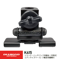 楽天市場】基台 無線 アンテナ（無線・トランシーバー用アクセサリー
