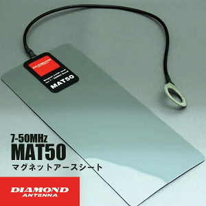 �_�C�������h�A���e�i MAT50 �}�O�l�b�g �A�[�X�V�[�g 7-50MHz�їp ���d�g�H�� DIAMOND ANTENNA �C���{�C�X�Ή�