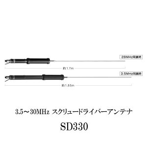 _ChAei SD330 XN[hCo[Aei 3.5`30MHz dgH DIAMOND ANTENNA @  ʐM gV[o[ IvV CJ C{CXΉ