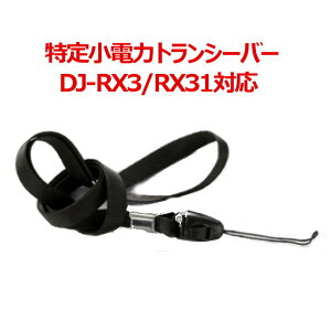 ACR BB0014G DJ-RX3 DJ-RX31 Ή lbNXgbv ALINCO @ CJ C{CXΉ