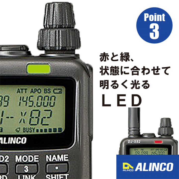 楽天市場】アルインコ コミュニケーションズレシーバー DJ-X82 楽天市場】アルインコ コミュニケーションズレシーバー DJ-X82