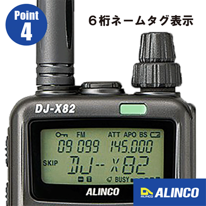 楽天市場】アルインコ コミュニケーションズレシーバー DJ-X82 楽天市場】アルインコ コミュニケーションズレシーバー DJ-X82
