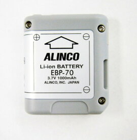 -代引き不可商品- ALINCO アルインコ Li-ion バッテリーパック EBP-70 DJ-PA20/PA27/PB20/PB27シリーズ対応(無線機・インカム)