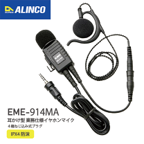アマチュア無線機とアクセサリーセット ハンディトランシーバー（富士無線）