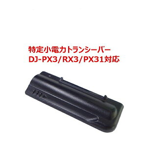 ACR ADBPX31P drt^ DJ-PX31 DJ-PX3 DJ-RX3 Ή ALINCO @ CJ C{CXΉ 1000~|bL 