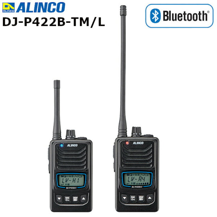 楽天市場】アルインコ DJ-P422B-T M/L 耐塵防浸型 特定小電力  
