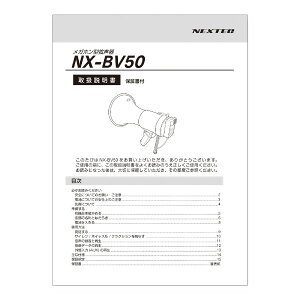 戵 NX-BV50M GtA[V[ FRC Kz^g NX-BV50(W)p