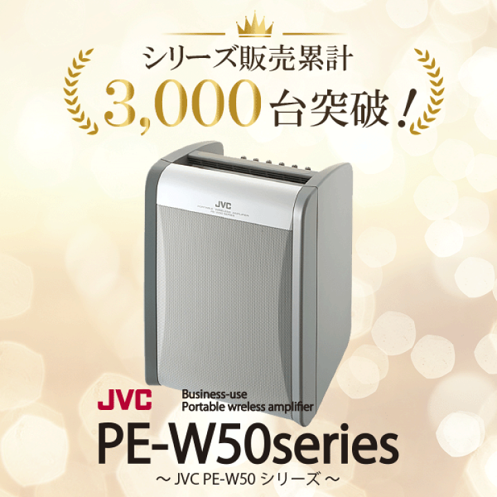 JCVワイヤレスチューナー、マイクセット JVCKENWOOD | INCOM ONLINE SHOP