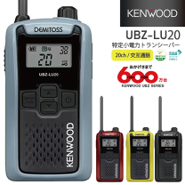 楽天市場】ケンウッド トランシーバーubz-bm20rの通販