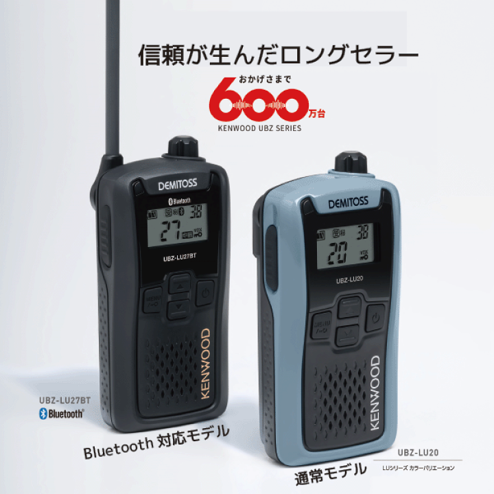 楽天市場】ケンウッド UBZ-LU27 中継器対応 特小電力 トランシーバー