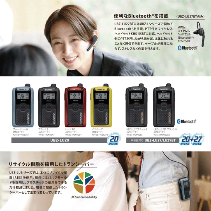 楽天市場】ケンウッド UBZ-LU20 特小電力 トランシーバー 5台セット