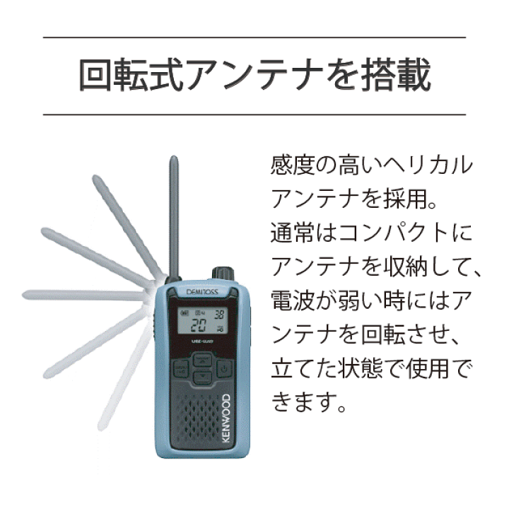 楽天市場】ケンウッド UBZ-LU27 中継器対応 特小電力