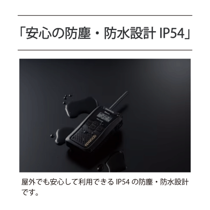 ケンウッド　トランシーバー Amazon | ケンウッド 特定小電力中継器 トランシーバー用/免許
