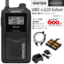 新品未使用★KENWOOD UBZ-S20 特定小電力トランシーバー ケンウッド 特定小電力無線 UBZ-S20 | トランシーバー・業務用