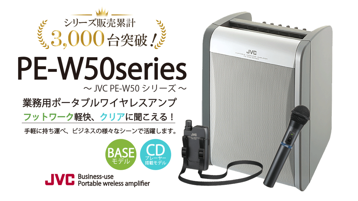 送料無料！PE-W51S-M在庫あり】ビクターワイヤレスアンプ
