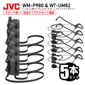 JVCPEbh WM-P980 + WT-UM82 y_g`CX}CN + wbhZbg}CNjbg Zbg KENWOOD Victor PE-W50V[Y