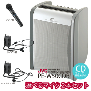 主な特長 | ポータブルワイヤレスアンプPE-W50シリーズ