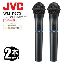 JVC WM-P970 ワイヤレスマイク 中古品 JVC ワイヤレスマイク WM-P970 ジャンク 4本セット - メルカリ