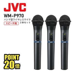 【極美品】JVC 800MHz帯ハンド型ワイヤレスマイクロホン WM-P970 Amazon.co.jp: JVC 800MHz帯ハンド型ワイヤレスマイクロホン WM