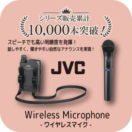【未使用品】JVC WT-UM82 ヘッドセットマイクキット 1個 楽天市場】JVC ヘッドセットマイクキット(WM-P980用) WT-UM82