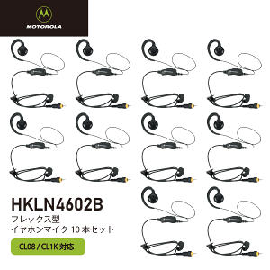 g[ HKLN4602B tbNX^Cz}CN 10{Zbg CL08Ή CL1KΉ HKLN4455 j[Ai @ CJ gV[o[p MOTOROLA HKLN4602A