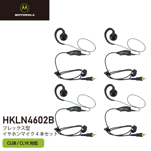 g[ HKLN4602B tbNX^Cz}CN 4{Zbg CL08Ή CL1KΉ HKLN4455 j[Ai @ CJ gV[o[p MOTOROLA HKLN4602A