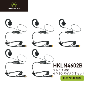 g[ HKLN4602B tbNX^Cz}CN 5{Zbg CL08Ή CL1KΉ HKLN4455 j[Ai @ CJ gV[o[p MOTOROLA HKLN4602A