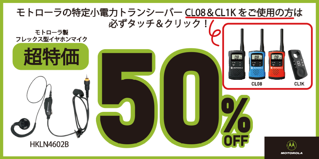 楽天市場 | 無線機の専門店 ドリームモバイル - 土日祝日も営業！迅速