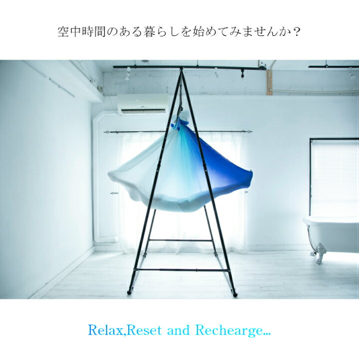 楽天市場】折り畳み式エアリアルヨガスタンド＆MYハンモックSET 