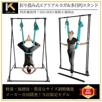 楽天市場】エアリアル ヨガ スタンド（スポーツ・アウトドア）の通販