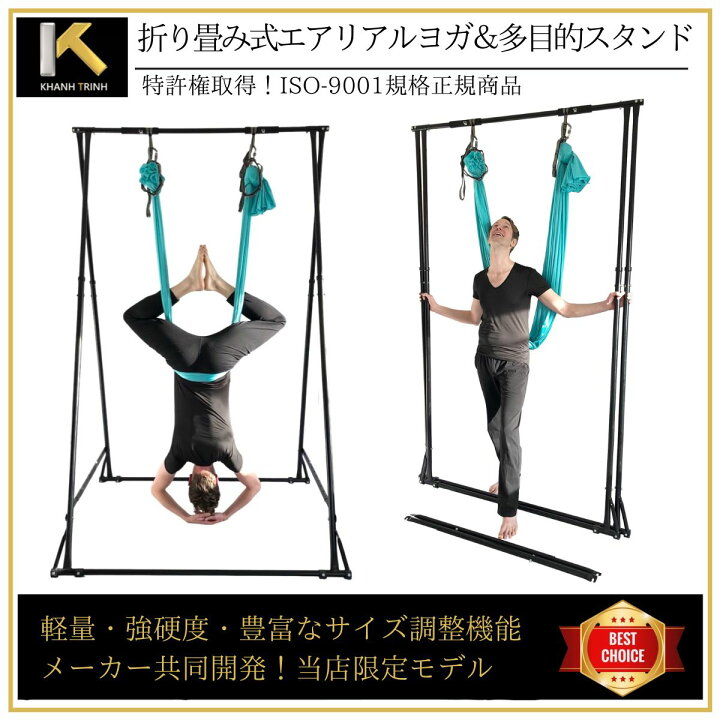 楽天市場】折り畳み式エアリアルヨガスタンド＆MYハンモックSET 