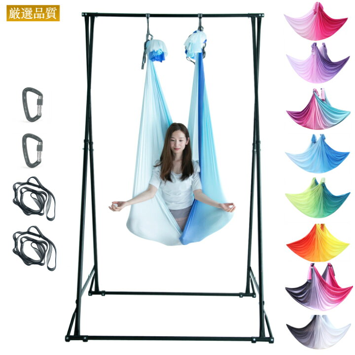 楽天市場】折り畳み式エアリアルヨガスタンド＆MYハンモックSET 