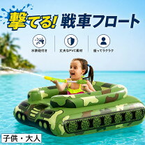 楽天市場】水鉄砲 電動（浮き輪｜プール・水遊び）：おもちゃの通販