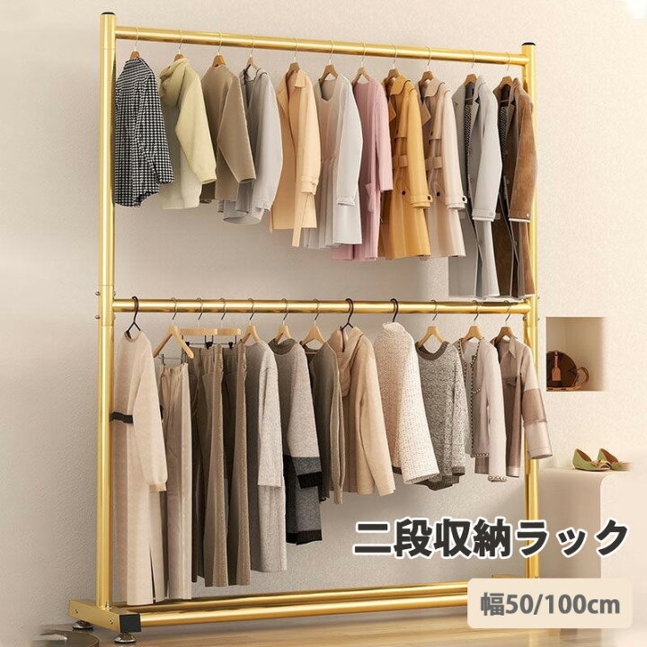 楽天市場】スチールラック 洋服掛け 収納ラック おしゃれ 収納棚 