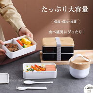 【24時限定★150円OFFクーポン】一部あす楽 弁当箱 男子 大容量 2段 高校生 男性 高校男子 大きめ 食洗機…