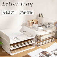 レタートレー A4 4段 透明 卓上 小物入れ クリア 書類 収納ケース デスク上収納 卓上 トレー ファイル整…