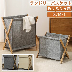 ランドリーバスケット 折りたたみ 洗濯かご 洗濯カゴ 大容量 ランドリー収納 洗濯籠 かご おしゃれ 洗濯物入れ 洗濯もの入れ 折り畳み 大容量 スリム 収納 ランドリー おしゃれ かご おもち