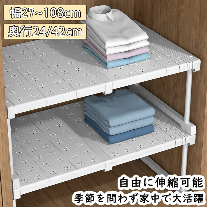 楽天市場】伸縮棚 伸縮ラック クローゼット 積み重ね 押入れ 隙間収納 