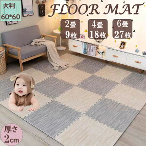 フロアマット ジョイントマット 木目調 木目 パズルマット 大判 プレイマット 防音 サイドパーツ付 カラフル 単色 キッズマット 洗える クッションマット ジョイント マット おしゃれ 赤ち