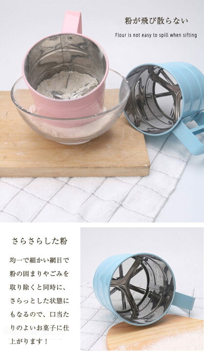 楽天市場】粉ふるい 粉 裏ごし器 うらごし 粉ふるい器 シフター 漉し器 