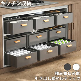 キッチン収納 シンク下 収納ラック シンク下収納 省スペース 調味料ボトル 食器 整理 引き出し式 キッチン 整理整頓 調味料収納 引き出しタイプ 大容量 オープン棚 スムーズ 深皿対応 蓋付き 木製ハンドル すっきり整理 隙間活用