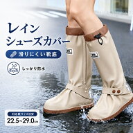 レインシューズカバー ロング丈 防水 靴の上から履ける 靴カバー 滑り止め ファスナー 防水フラップ 反射…