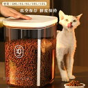 フードストッカー 真空容器 6L 12L 計量カップ付 キャットフード ドッグフード エサ入れ ペットフード 密閉袋ごと 保…